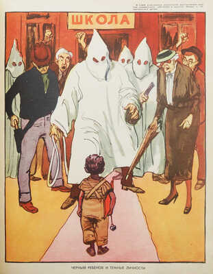 Ежегодник «Крокодила». М.: Правда, 1958.